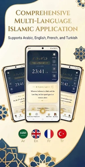 ZAD AL TAQWA — زاد التقوى Screenshot 0