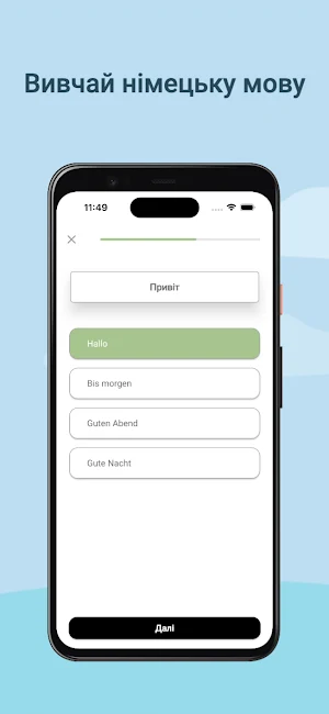 Німецький для початківців Screenshot 0