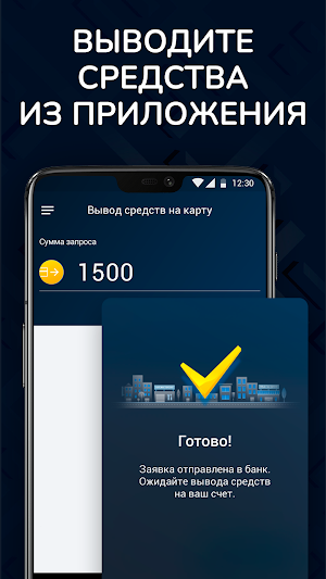 Ростовский – работа в такси Screenshot 3