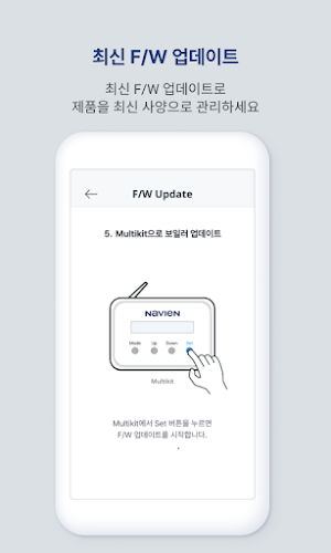 나비엔 멀티킷 Screenshot 2