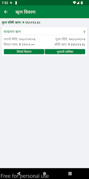 JBLBSL Smart Banking Screenshot 1
