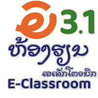 AE E-Classroom E3.1 Lao