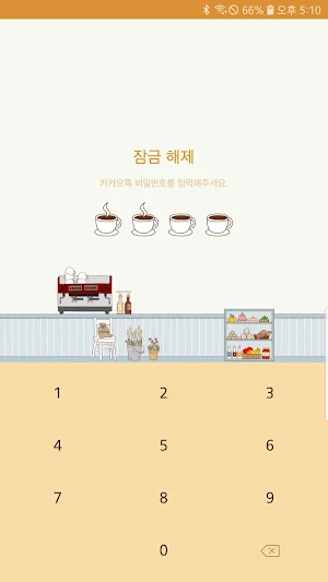 옥철이_수다 카톡테마 Screenshot 1