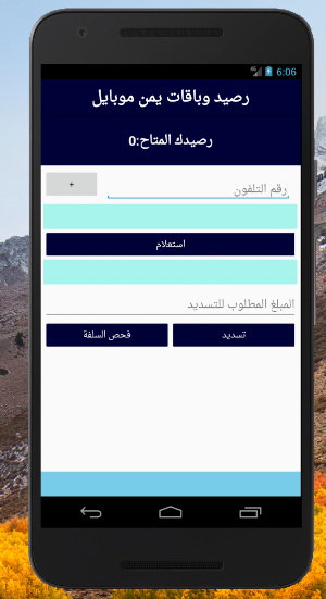 التوفيق تيليكوم Screenshot 1