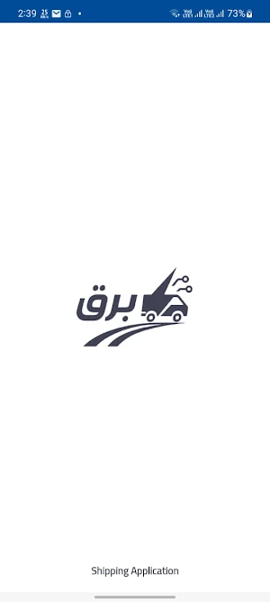 برق للشحن Screenshot 0