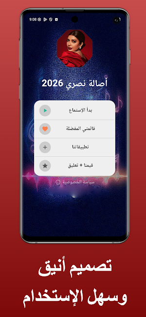 أغاني أصالة نصري بدون نت Screenshot 1