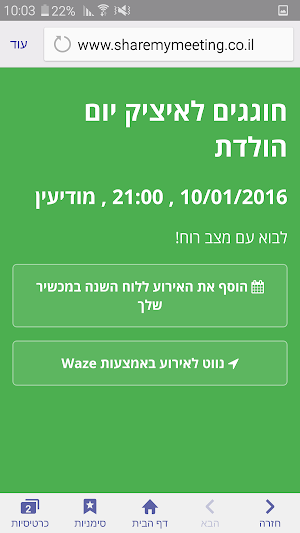 Share My Meeting Screenshot 2