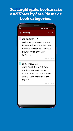Geez Amharic Bible መጽሐፍ ቅዱስ በግዕዝና በአማርኛ Screenshot 2