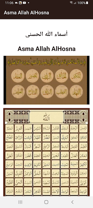 Asma Allah AlHosna Screenshot 1