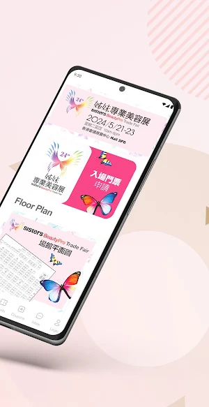 姊妹美容 / SISTERS BeautyPro Screenshot 1