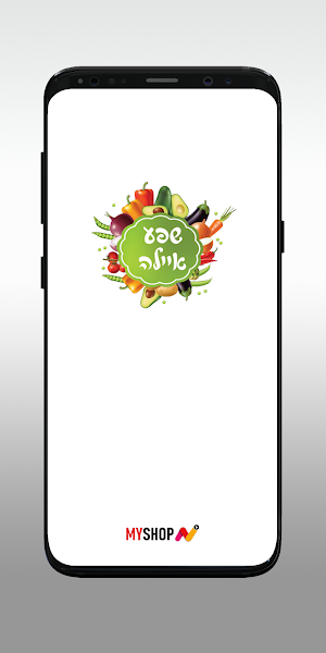 שפע איילה Screenshot 0