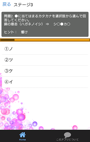しりとりクイズforももいろクローバーZ　ももクロで脳トレ！ Screenshot 2