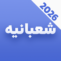 Dua Shabaniyah Audio Offline
