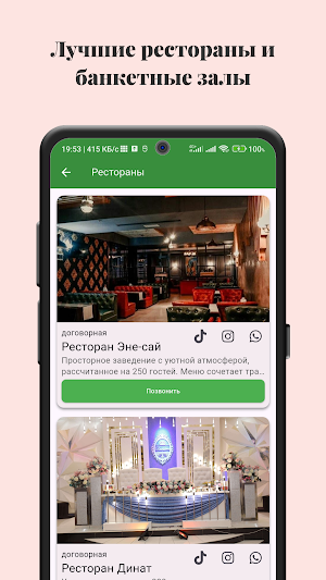 Таза Той Screenshot 1