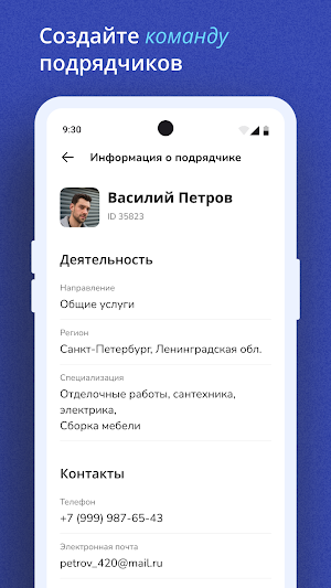 МастерА Screenshot 3