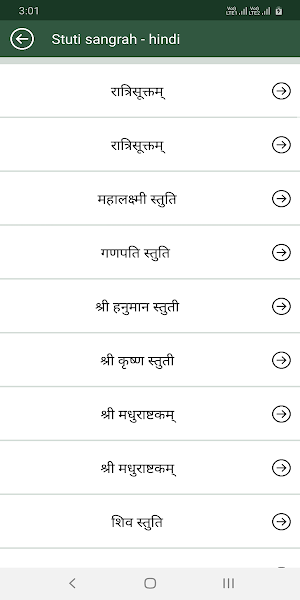 Stuti Sangrah - Hindi Screenshot 1
