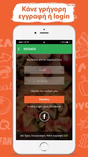 Pizza Fan Greece Screenshot 0