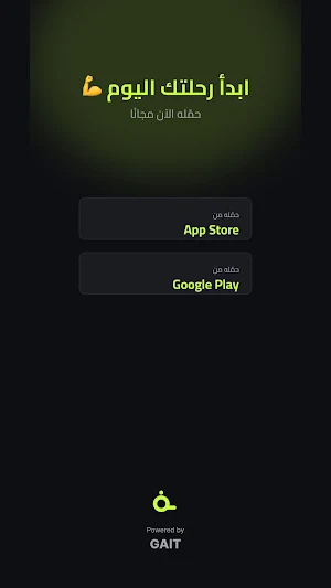 Fit Arab Screenshot 0