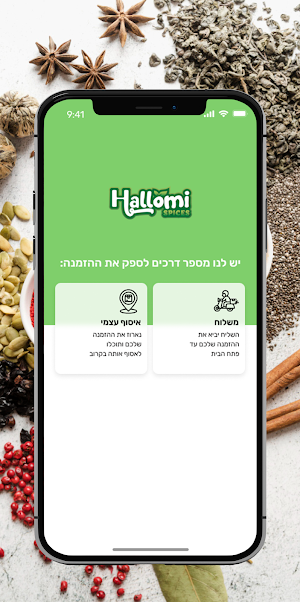 Hallomi حلومي Screenshot 1
