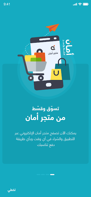 Aman Screenshot 1