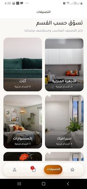 home blend Screenshot 3