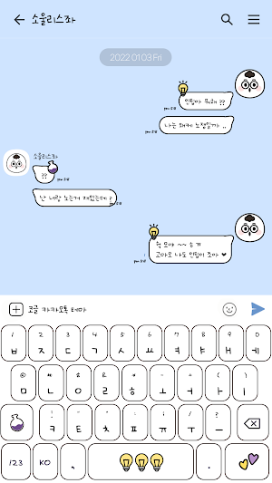 카카오톡 테마 - Mbti 인팁 얼굴 말풍선 Screenshot 2