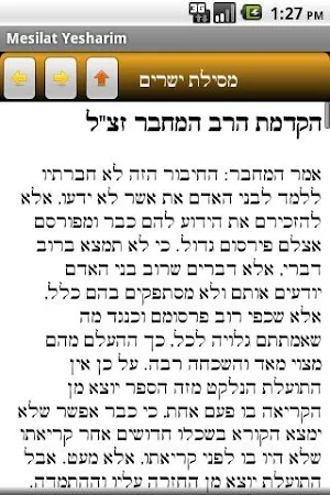 Jewish Books: Mesilat Yesharim Screenshot 1