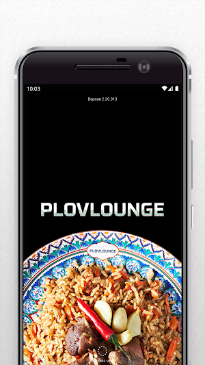PLOVLOUNGE - доставка еды Screenshot 0