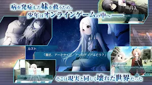 ADV アーキタイプ・アーカディア Screenshot 2