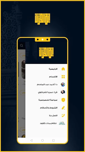 إنه القرءان Screenshot 1