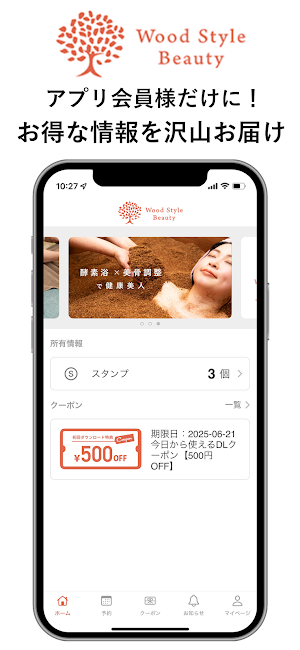 Wood Style Beauty 公式アプリ Screenshot 0