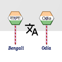 Bengali To Odia Translator