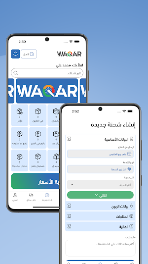 WAQAR - وقار Screenshot 2