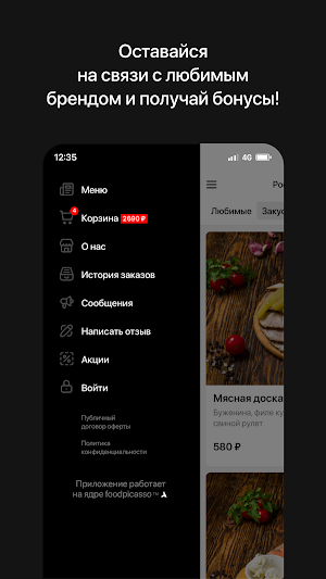 Карл Фридрих | Псков Screenshot 3