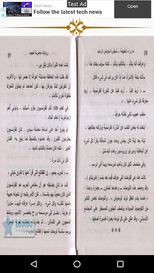 سلسلة ما وراء الطبيعة اسطورة معرض الرعب Screenshot 2