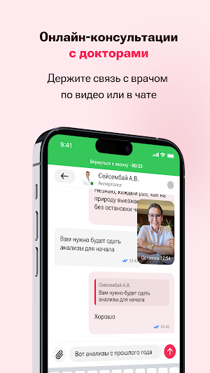 OneClinic SuperApp Screenshot 0