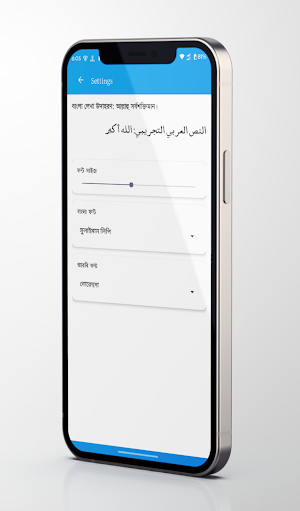 বুখারী শরীফ (আরবি ও বাংলা) Screenshot 3