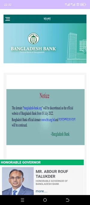 All islami Bank Of Bangladesh Screenshot 3