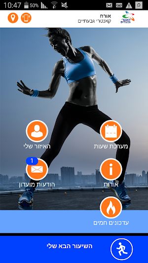 קאנטרי גבעתיים Screenshot 0