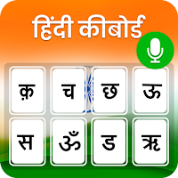 Hindi Keyboard: Voice Typing