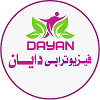 کلینیک فیزیوتراپی دایان