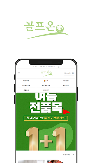 골프온 Screenshot 2