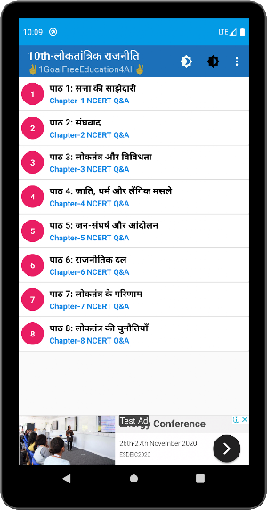 10 Class Political science sol Screenshot 2