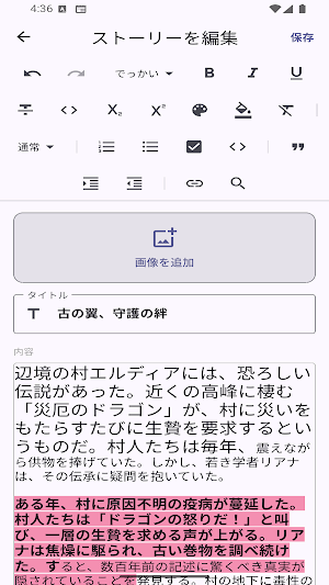 Story Studio Screenshot 2