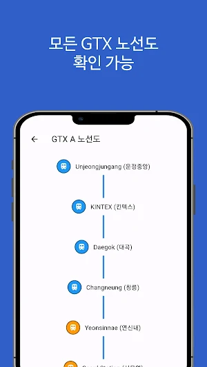 GTX 노선도(A B C D E F), 정보 Screenshot 0