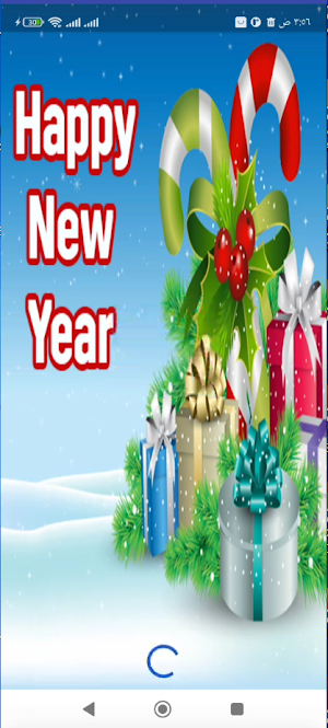 christmas and year wishes Screenshot 0