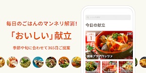 E・レシピ　料理のプロが毎日無料で献立レシピ提案 Screenshot 0