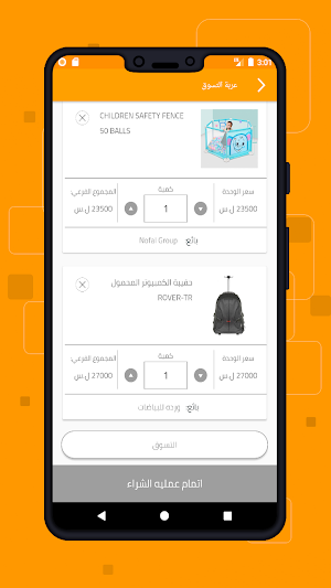 Levant Mall Screenshot 3