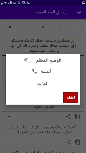 رسائل الشوق و الحنين Screenshot 3