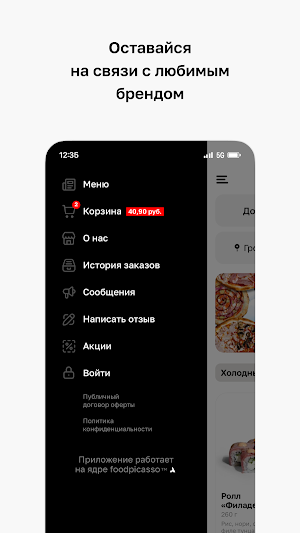 Без вилки Screenshot 3